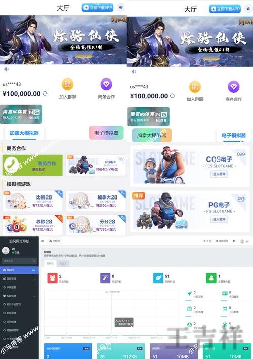 爱游戏平台入口官网发布与使用说明