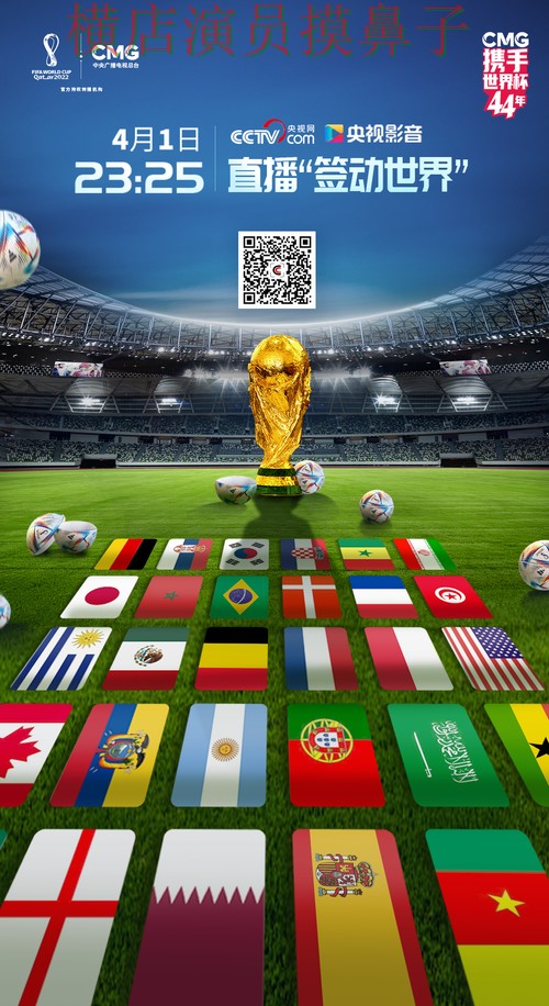 世界杯买球平台访问方式直播怎么看?盘点给你答案(世界杯直播) 世界杯买球平台访问方式直播怎么看?盘点给你答案(世界杯直播)