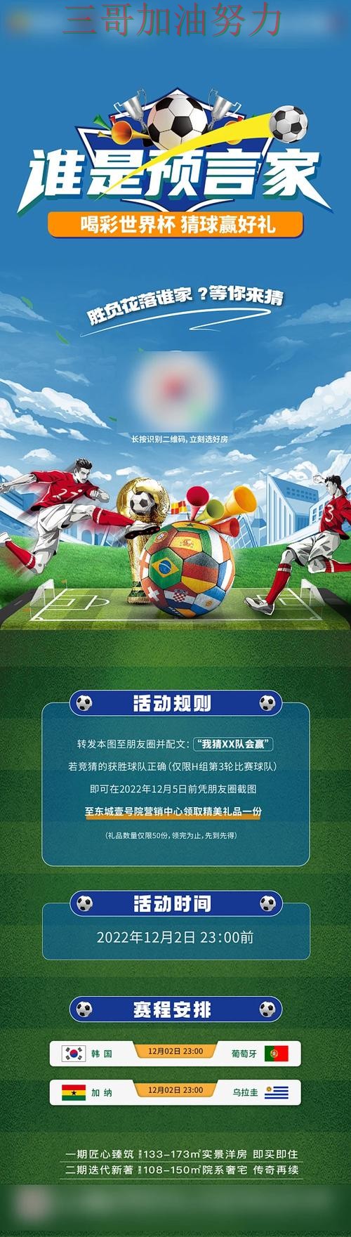 世界杯竞猜入口揭秘：稳定性评测+直播全指南 - 世界杯直播